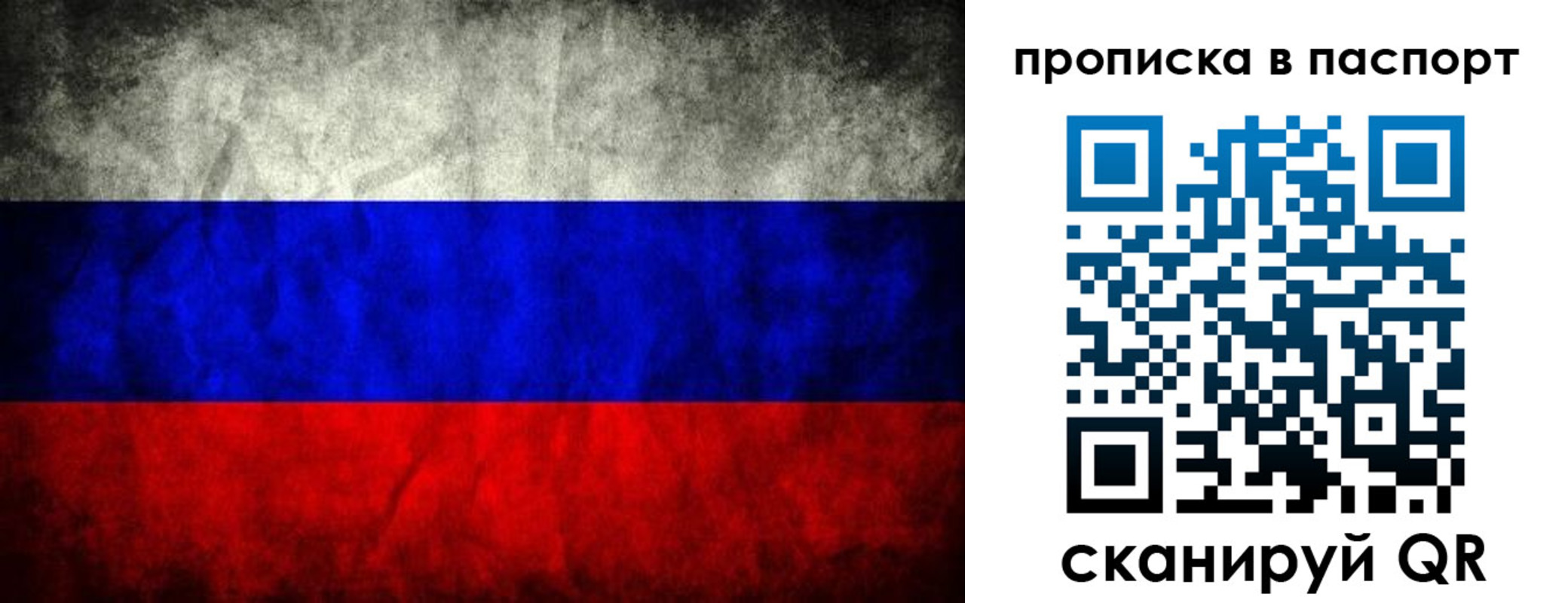 прописка для военкомата в Северодвинске